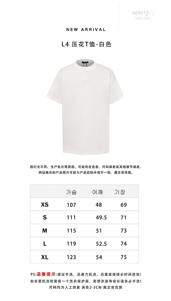 Louis Vuitton 루이비통 엠보스드 LV 반팔 티셔츠 의류 2번 이미지