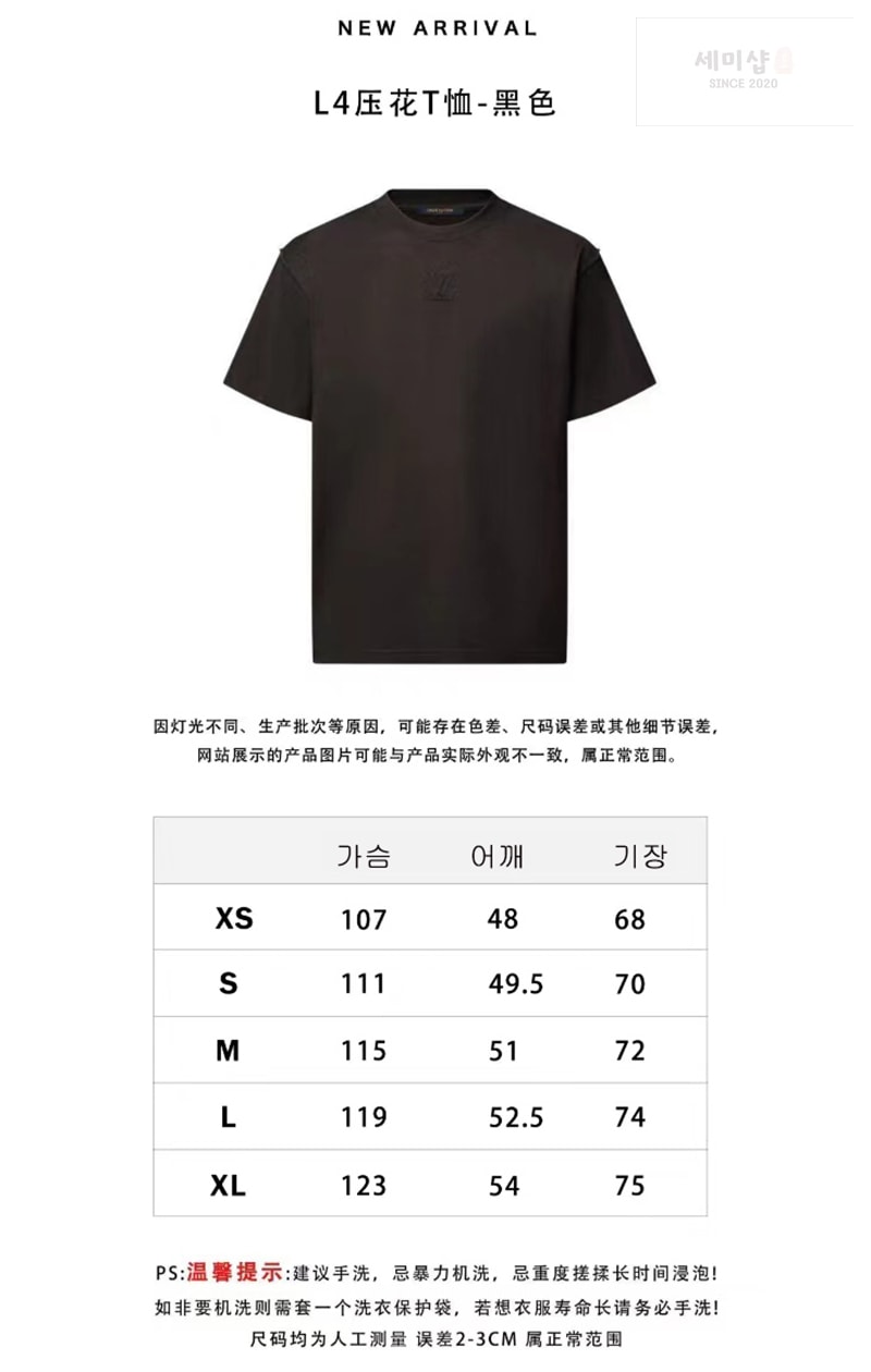 Louis Vuitton 루이비통 엠보스드 LV 티셔츠 의류 2번 이미지