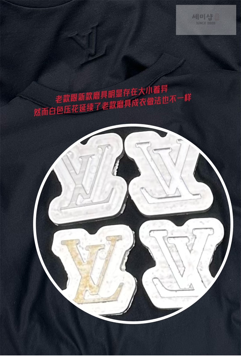 Louis Vuitton 루이비통 엠보스드 LV 티셔츠 의류 19번 이미지