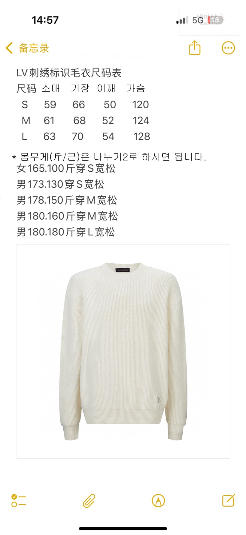 Louis Vuitton 루이비통 엠브로이더드 시그니처 캐시미어 크루넥 의류 10번 이미지