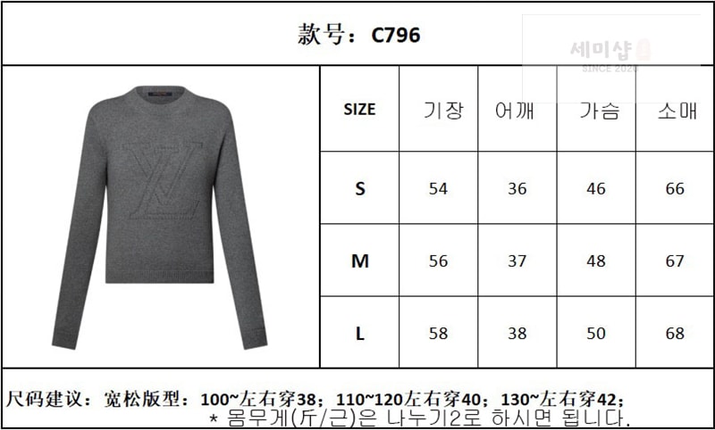 Louis Vuitton 루이비통 엠브로이더드 시그니처 캐시미어 풀오버 니트 의류 2번 이미지