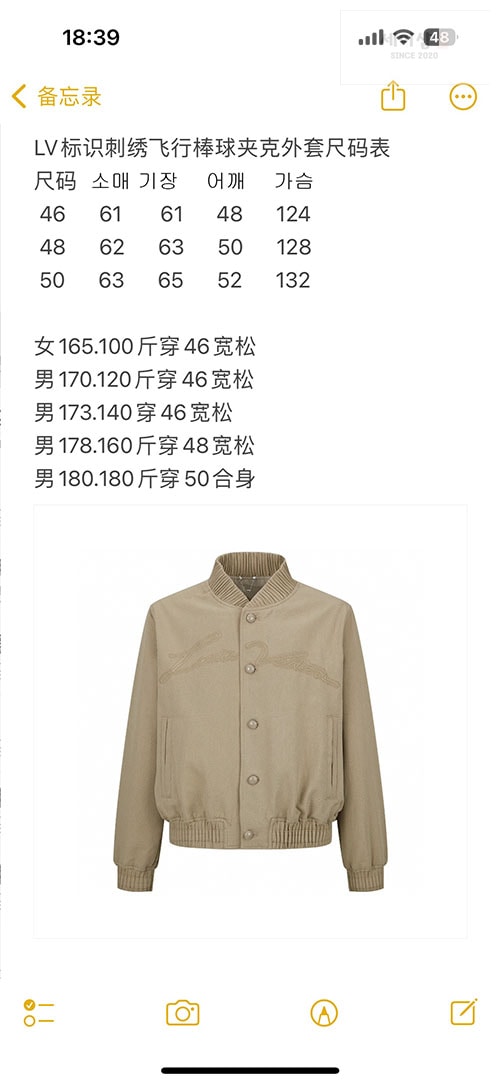 Louis Vuitton 루이비통 엠브로이더드 코튼 블렌드 블루종 보머 의류 12번 이미지