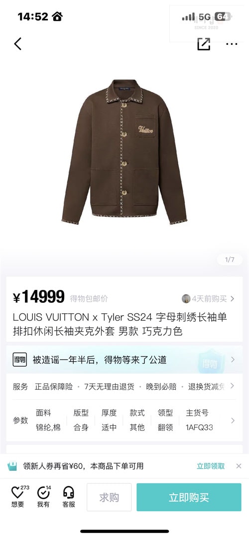 Louis Vuitton 루이비통 엠브로이더드 코튼 워크웨어 자켓 의류 28번 이미지