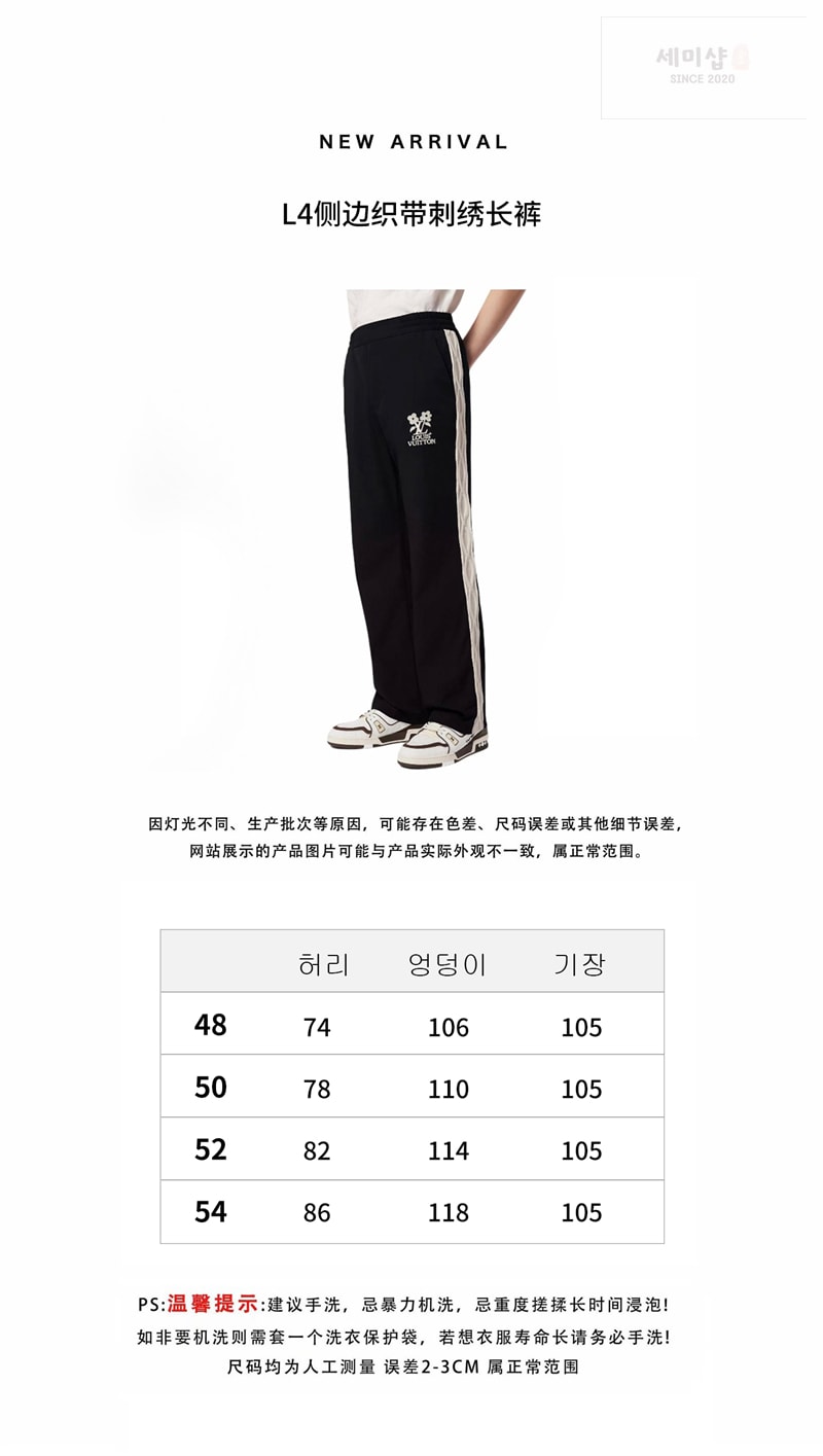 루이비통 루이비통 엠브로이더드 테크니컬 트랙 팬츠 의류 4번 이미지
