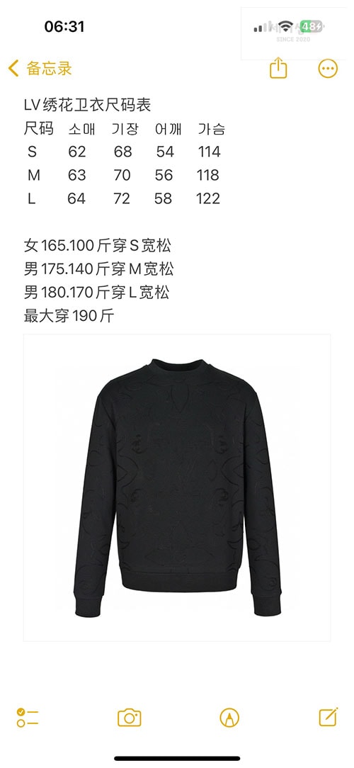 Louis Vuitton 루이비통 엠브로이더드 LV 아라베스크 크루넥 맨투맨 의류 15번 이미지
