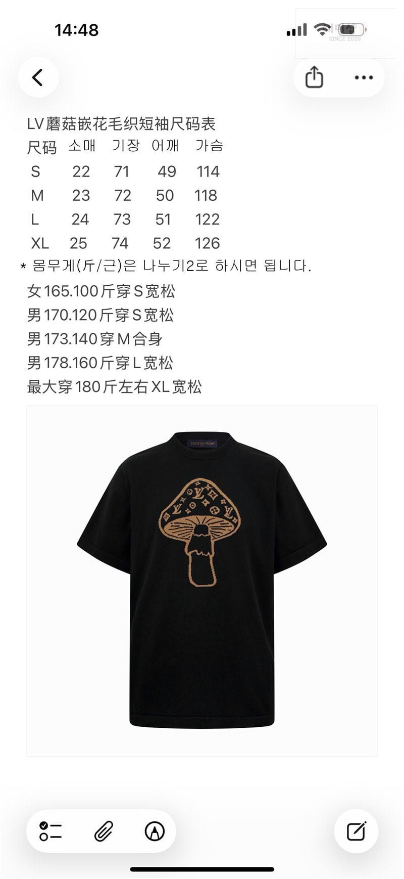 루이비통 루이비통 인타르시아 크루넥 반팔 티셔츠 의류 12번 이미지