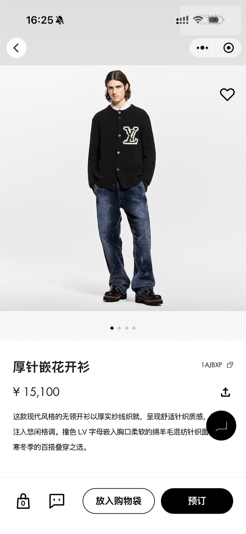 루이비통 루이비통 청키 인타르시아 시그니처 가디건 레플리카 16번 이미지 - 의류 | 세미샵 레플리카 사이트
