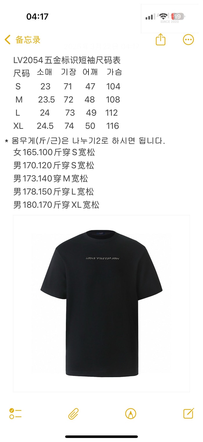 Louis Vuitton 루이비통 2054 시그니처 반팔 티셔츠 레플리카 15번 이미지 - 의류 | 세미샵 레플리카 사이트
