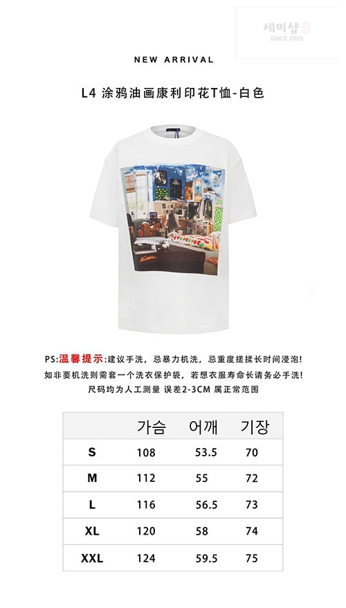 Louis Vuitton 루이비통 23AW LV Teen Bedroom 프린트 반팔 티셔츠 의류 22번 이미지