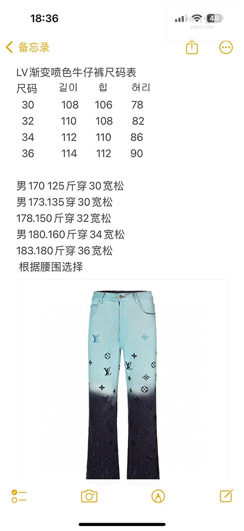 Louis Vuitton 루이비통 24FW 엠브로이더드 모노그램 배색 데님 팬츠 1AFV85 의류 1번 이미지