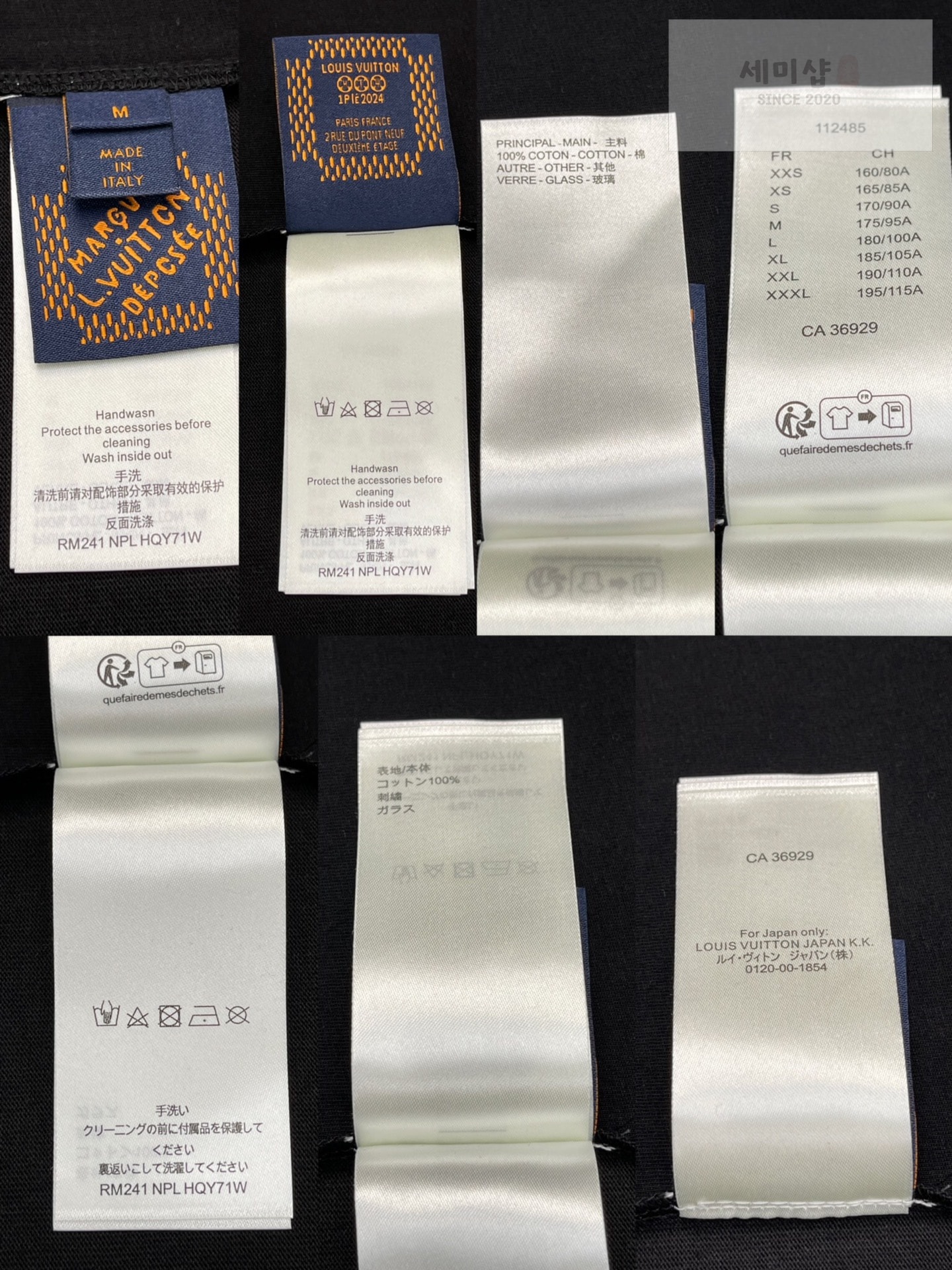 Louis Vuitton 루이비통 24SS 엠브로이더드 시그니처 비즈 디테일 반팔 티셔츠 블랙 의류 11번 이미지