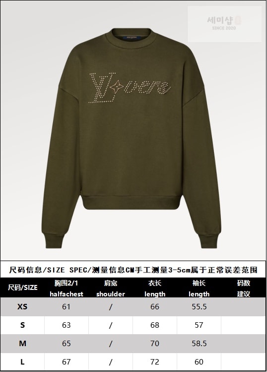 Louis Vuitton 루이비통 24SS 코튼 시그니처 크루넥 맨투맨 카키 의류 11번 이미지