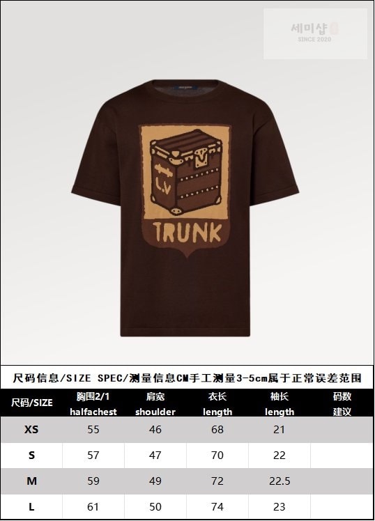 Louis Vuitton 루이비통 24SS LV 로고 트렁크 니트 반팔티셔츠 브라운 의류 12번 이미지