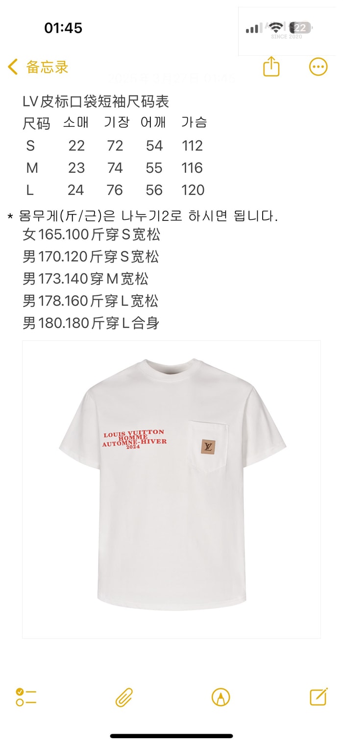 Louis Vuitton 루이비통 24ss LV 반팔 티셔츠 레플리카 14번 이미지 - 의류 | 세미샵 레플리카 사이트
