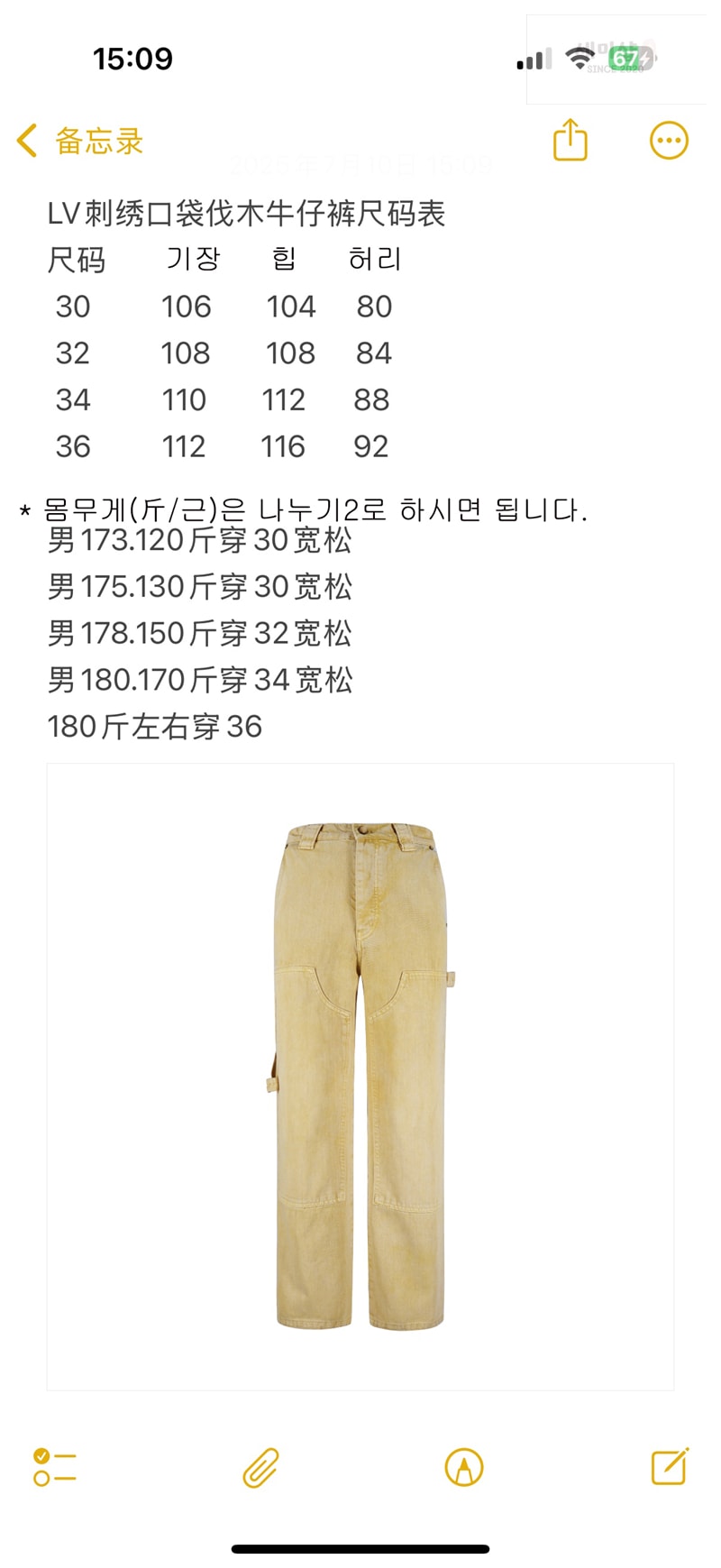 Louis Vuitton 루이비통 25FW 가먼트 다이드 데님 카펜터 팬츠 의류 13번 이미지
