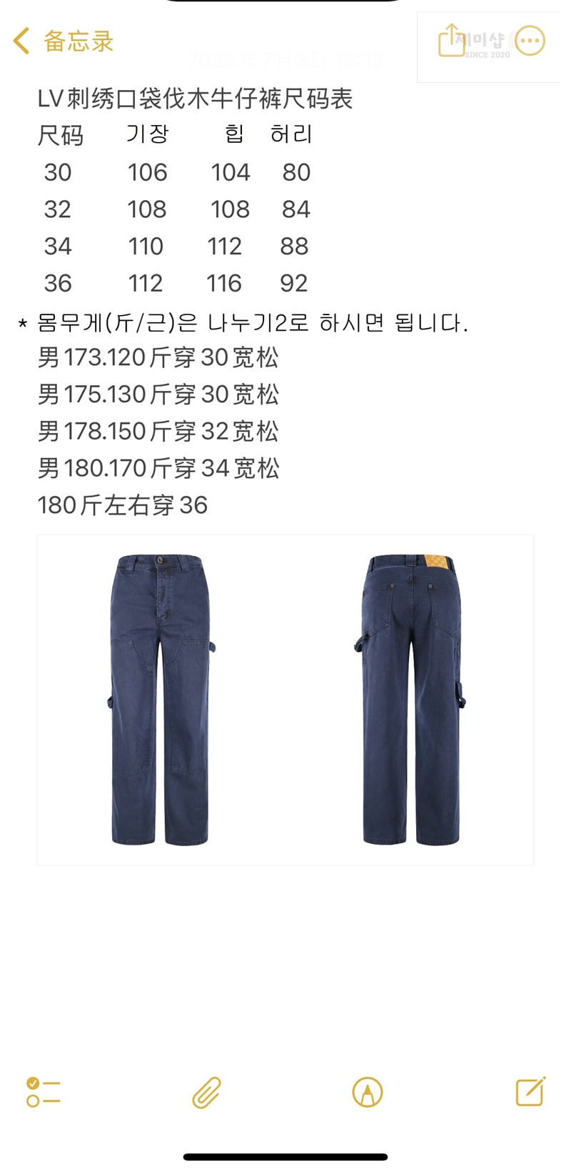 Louis Vuitton 루이비통 25FW 가먼트 다이드 데님 카펜터 팬츠 의류 11번 이미지
