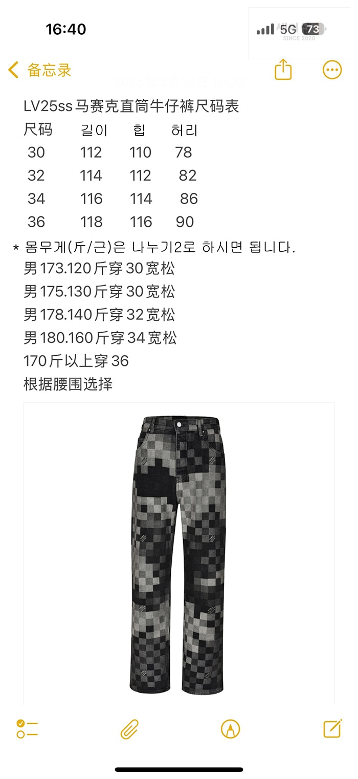 Louis Vuitton 루이비통 25SS 다미에 블랙 데님 팬츠 의류 2번 이미지