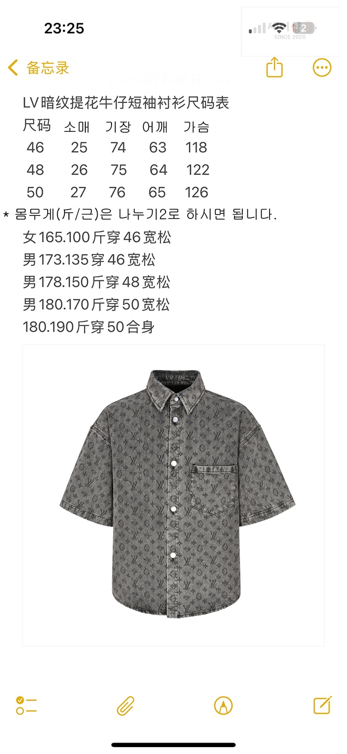 Louis Vuitton 루이비통 25SS 모노그램 데님 반팔 셔츠 의류 7번 이미지