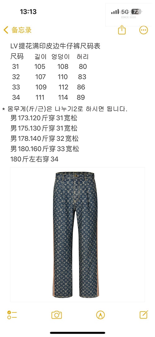 Louis Vuitton 루이비통 25SS 모노그램 데님 테일러드 팬츠 의류 11번 이미지