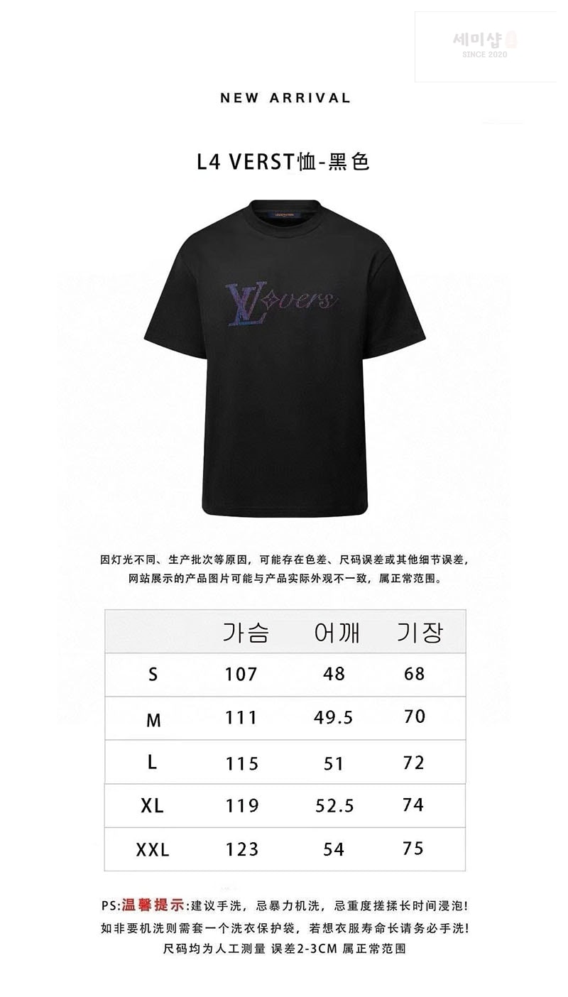 Louis Vuitton 루이비통 25SS 이리데슨트 LV 남성 반팔 티셔츠 레플리카 1번 이미지 - 의류 | 세미샵 레플리카 사이트