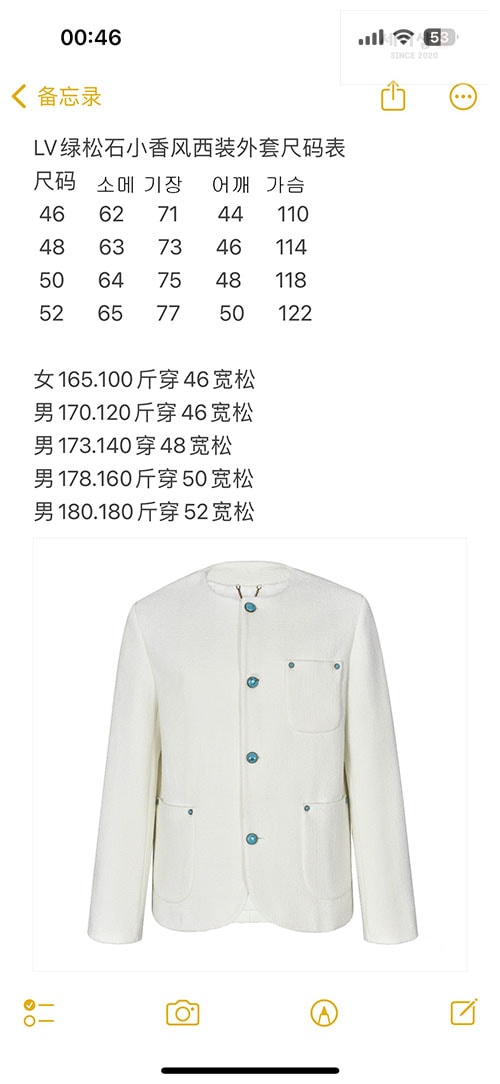 Louis Vuitton 루이비통 25SS 컬렉션 트위드 자켓 의류 18번 이미지