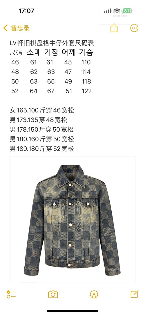 Louis Vuitton 루이비통 3D 다미에 워시드 데님 자켓 의류 13번 이미지