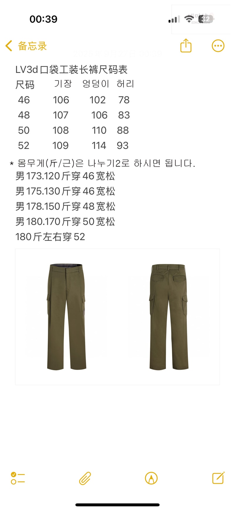Louis Vuitton 루이비통 3D 포켓 카고 팬츠 의류 10번 이미지