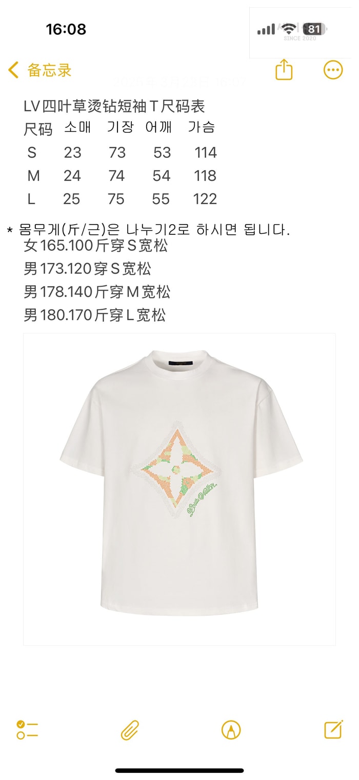 Louis Vuitton 루이비통 3D 플라워 모노그램 반팔 티셔츠 레플리카 12번 이미지 - 의류 | 세미샵 레플리카 사이트
