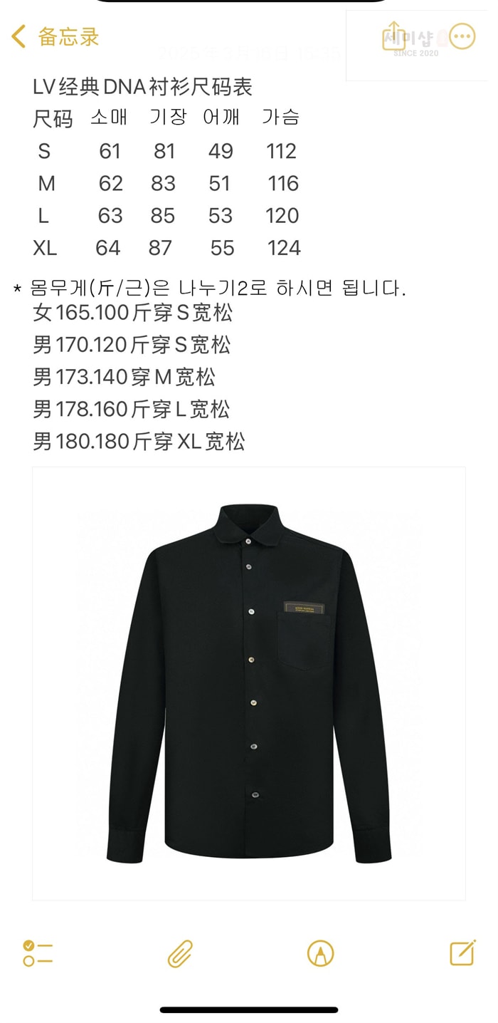 Louis Vuitton 루이비통 DNA 포플린 셔츠 의류 1번 이미지
