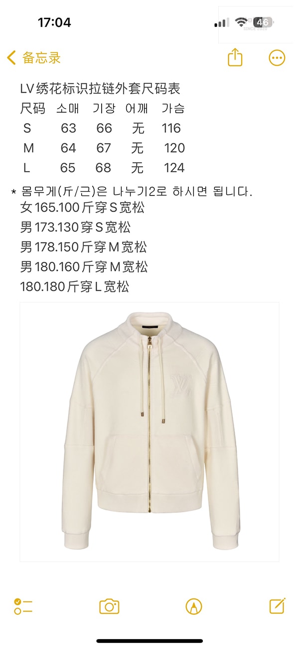 Louis Vuitton 루이비통 LV자수 텍스처드 울 블루종 의류 1번 이미지