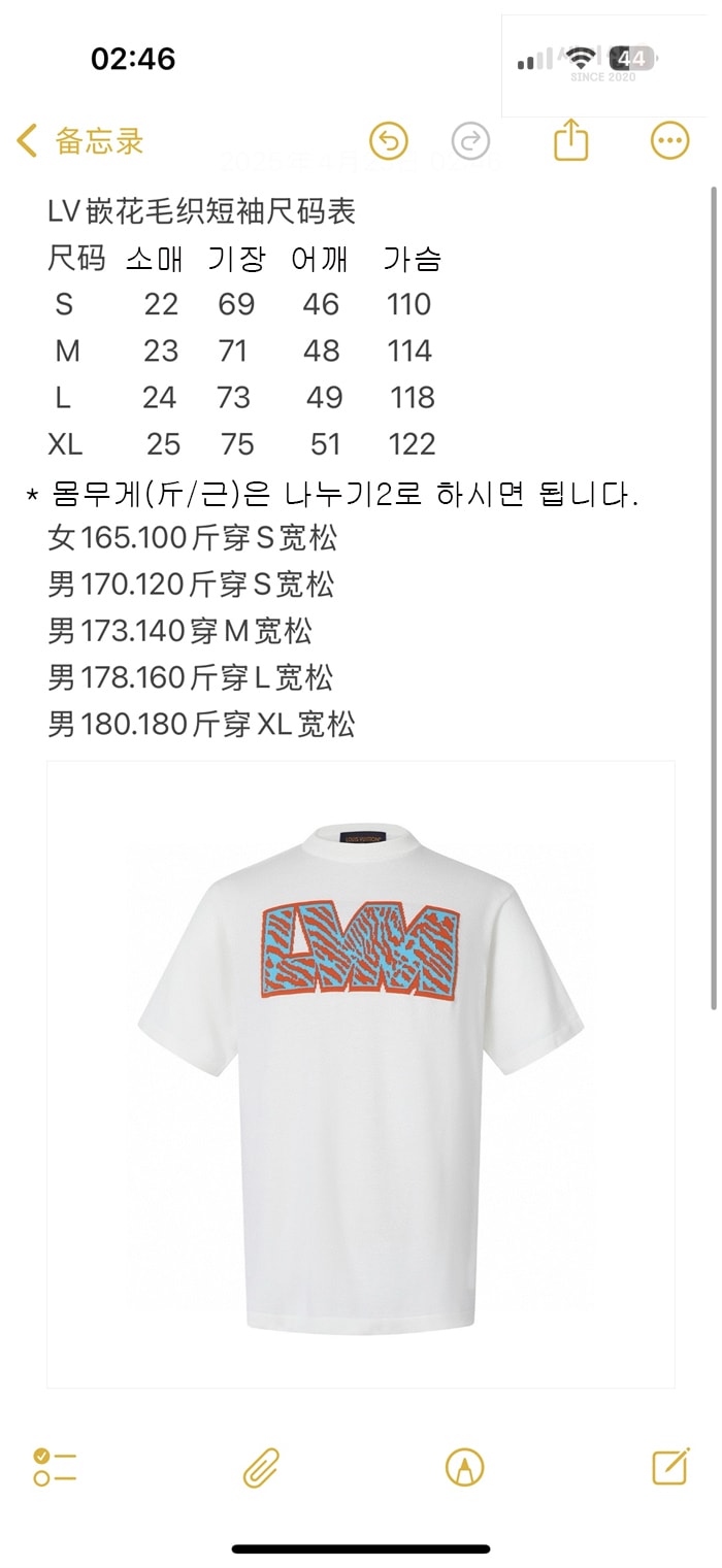 Louis Vuitton 루이비통 LVM 자카드 반팔 니트 의류 2번 이미지