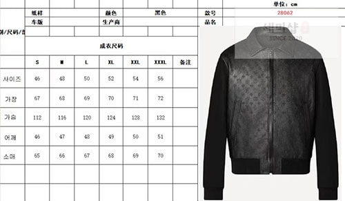 Louis Vuitton 루이비통 LVSE 엠보스드 모노그램 믹스 레더 블루종 의류 8번 이미지