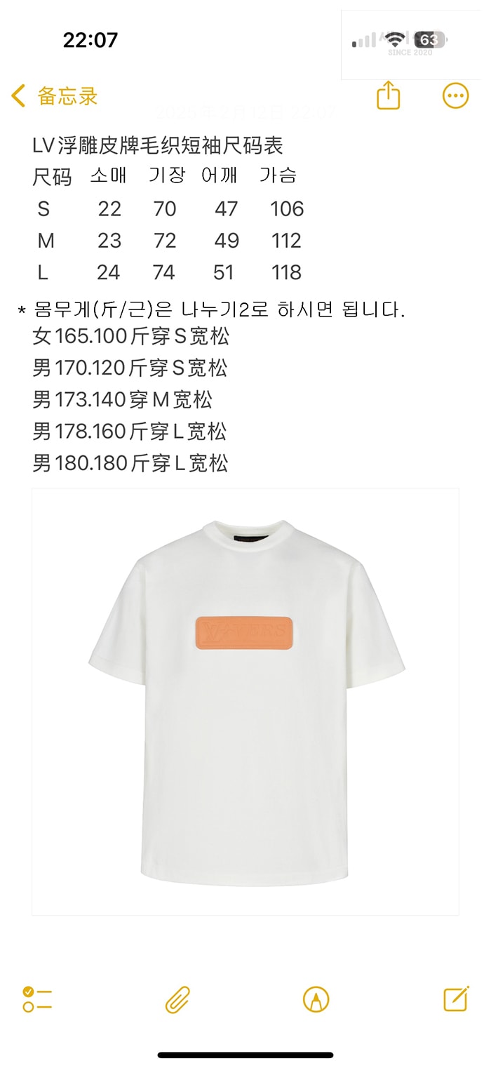Louis Vuitton 루이비통 LV 러버스 VVN 패치 반팔 티셔츠 의류 2번 이미지