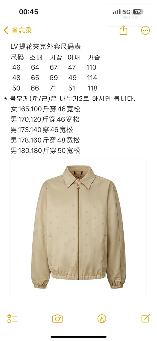 Louis Vuitton 루이비통 LV 코튼 블루종 의류 16번 이미지