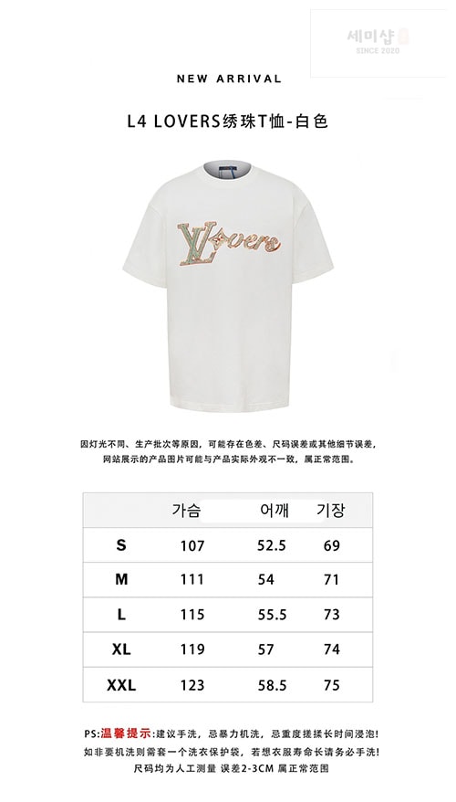 Louis Vuitton 루이비통 LV Lovers 반팔 티셔츠 의류 1번 이미지