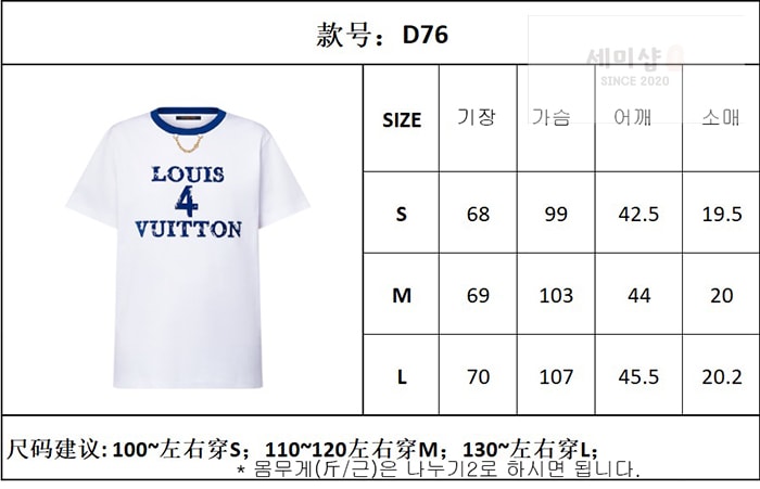 Louis Vuitton 루이비통 Louis 4 Vuitton 크루넥 체인 반팔 티셔츠 의류 18번 이미지