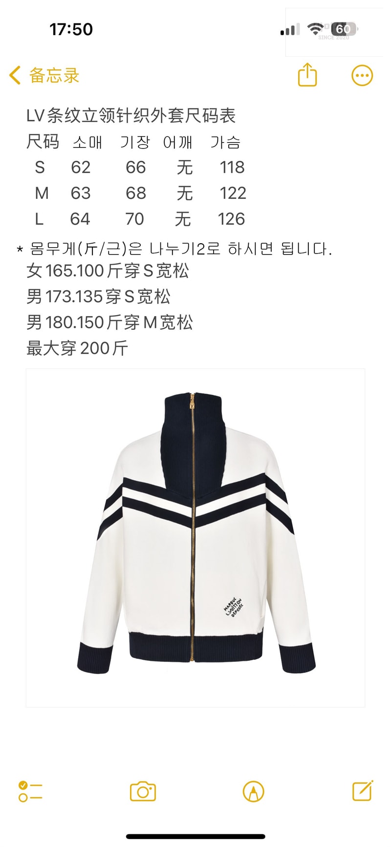 Louis Vuitton 루이비통 MLVD 니티드 코튼 세일러 블루종 화이트 의류 2번 이미지