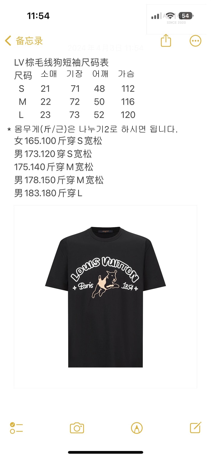 Louis Vuitton 루이비통 MLVD 다미에 자카드 숏 슬리브드 코튼 셔츠 의류 6번 이미지