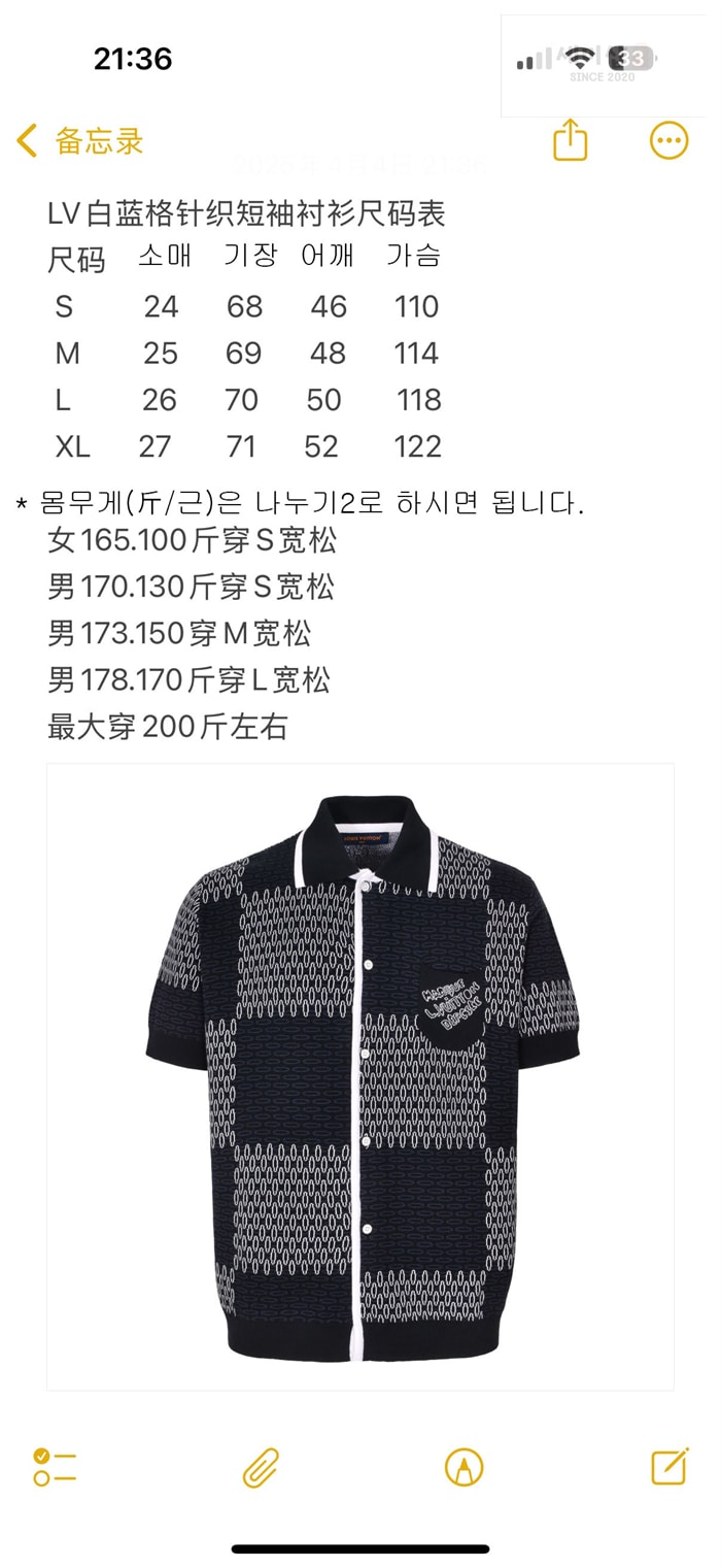 Louis Vuitton 루이비통 MLVD 다미에 자카드 숏 슬리브드 코튼 셔츠 의류 11번 이미지