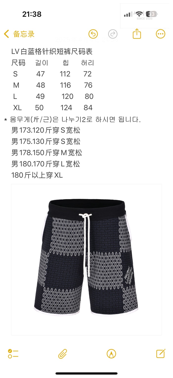 Louis Vuitton 루이비통 MLVD 다미에 퀼티드 코튼 숏 팬츠 의류 13번 이미지