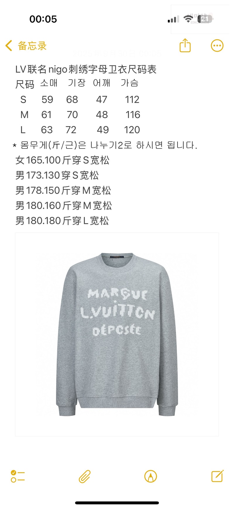 Louis Vuitton 루이비통 MLVD 엠브로이더드 시그니처 스웨트셔츠 맨투맨 의류 15번 이미지