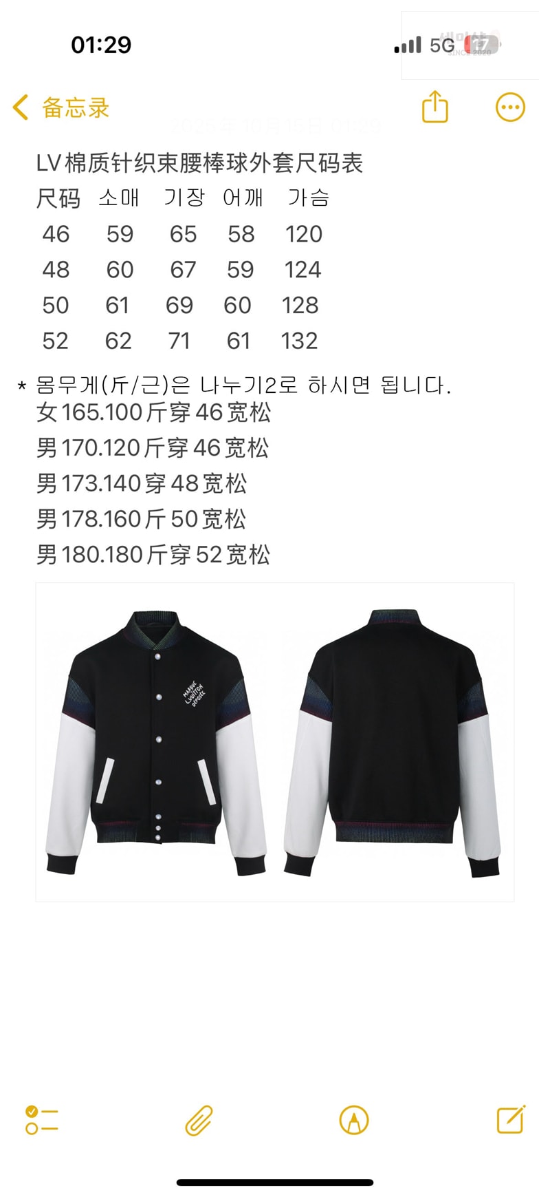 Louis Vuitton 루이비통 MLVD 코튼 저지 바시티 블루종 의류 12번 이미지