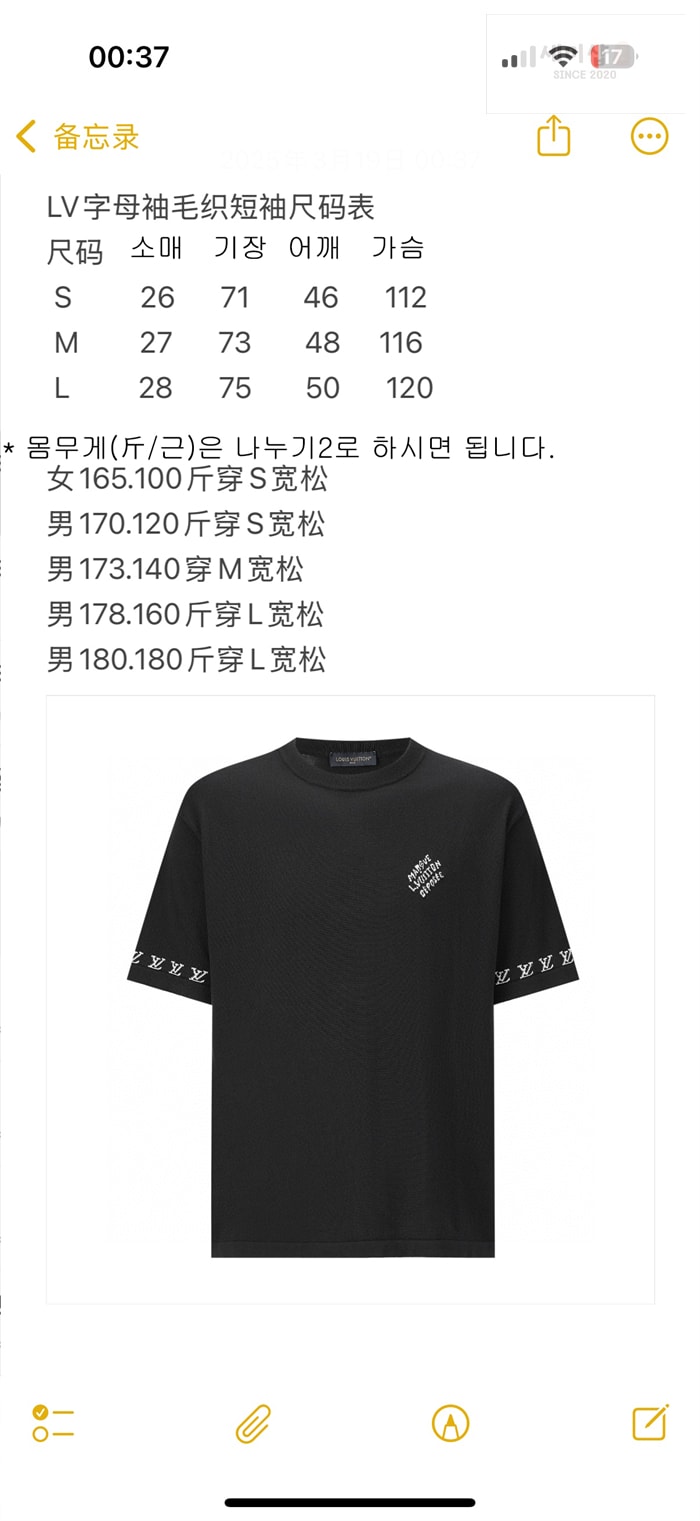 Louis Vuitton 루이비통 Marque L.Vuitton deposee 슬리브드 코튼 크루넥 의류 13번 이미지