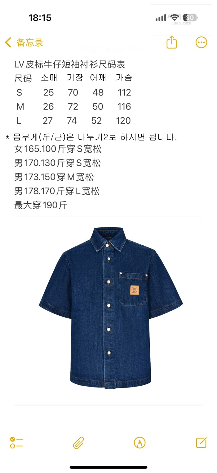 Louis Vuitton 루이비통 VVN 라벨 데님 블렌드 쇼트 슬리브드 셔츠 의류 10번 이미지