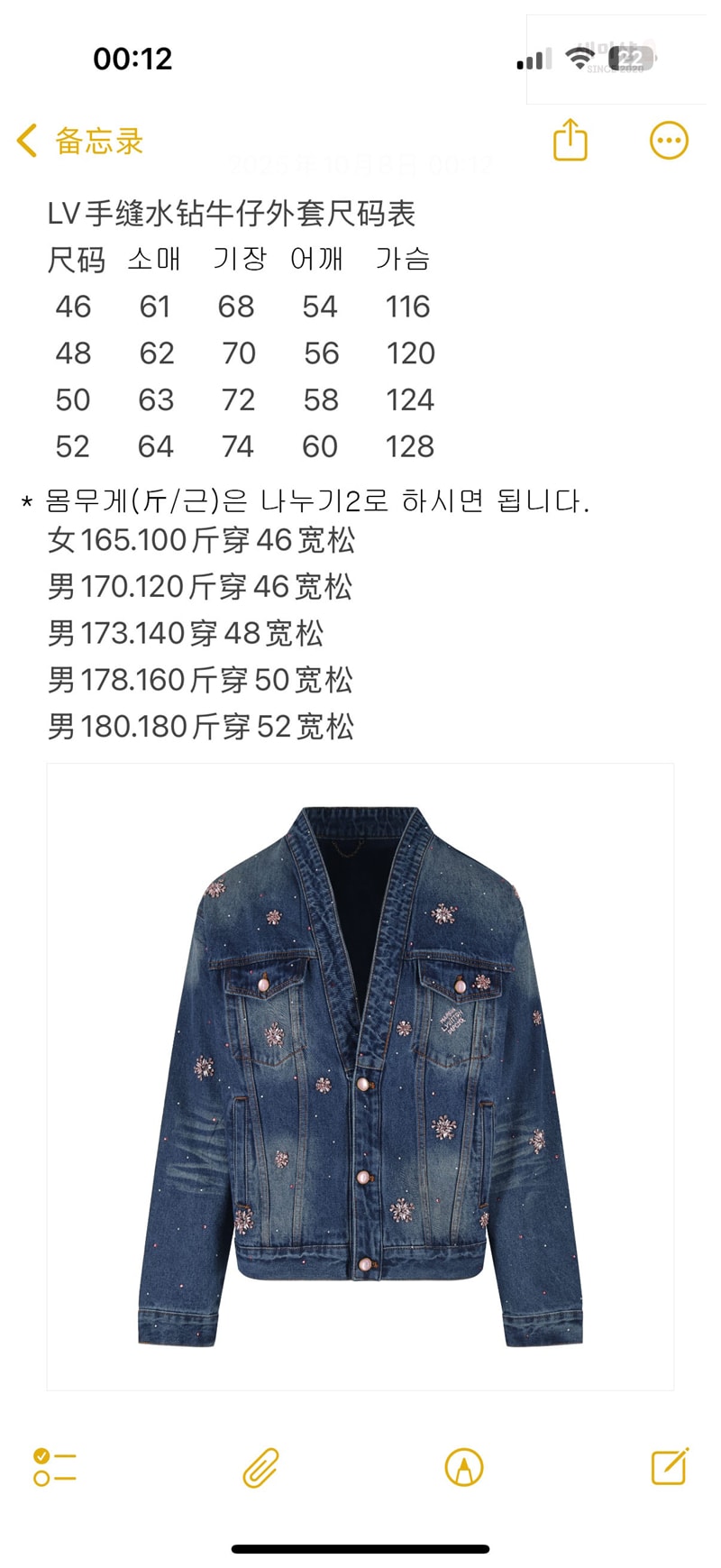 Louis Vuitton 루이비통 x 니고 라인스톤 플로럴 엠브로이더드 데님 기모노 자켓 의류 1번 이미지
