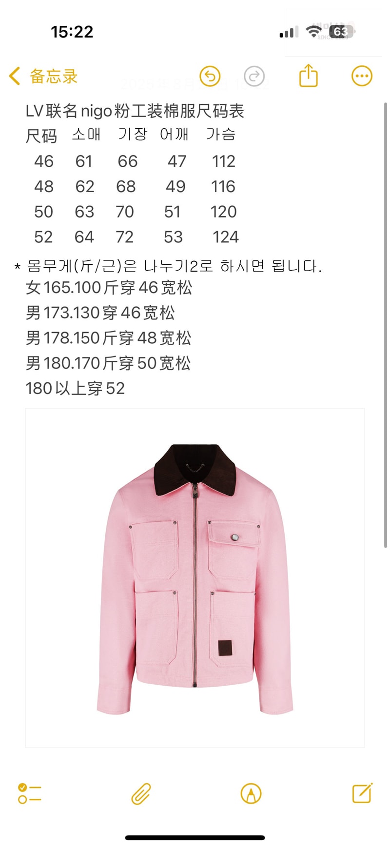 Louis Vuitton 루이비통 x 니고 리브드 코듀로이 카라 워크웨어 블루종 의류 10번 이미지