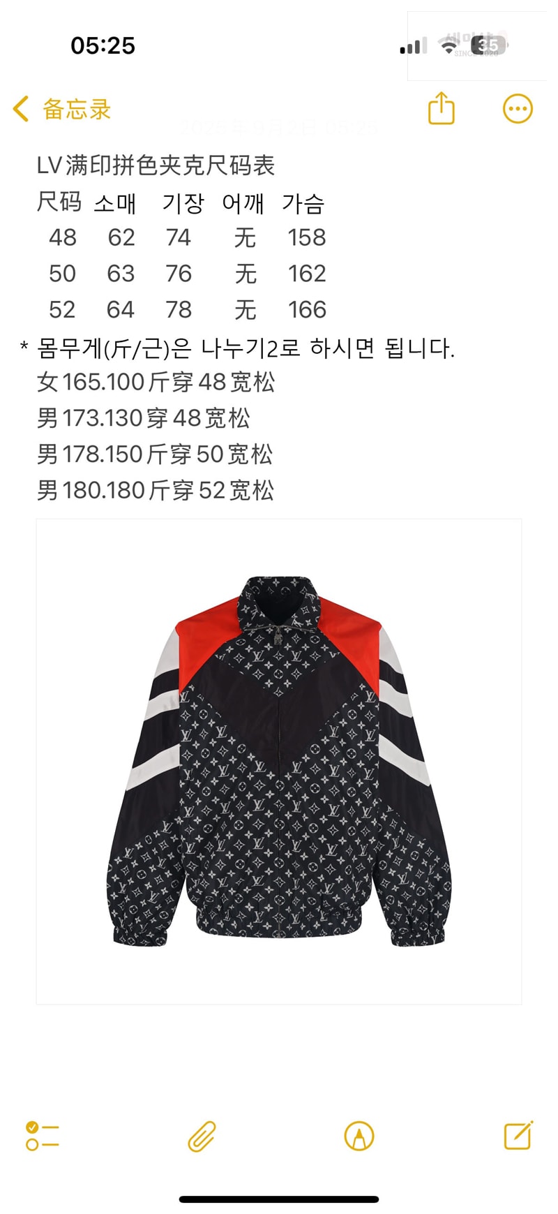 Louis Vuitton 루이비통 x 니고 모노그램 프린티드 나일론 트랙수트 탑 의류 10번 이미지
