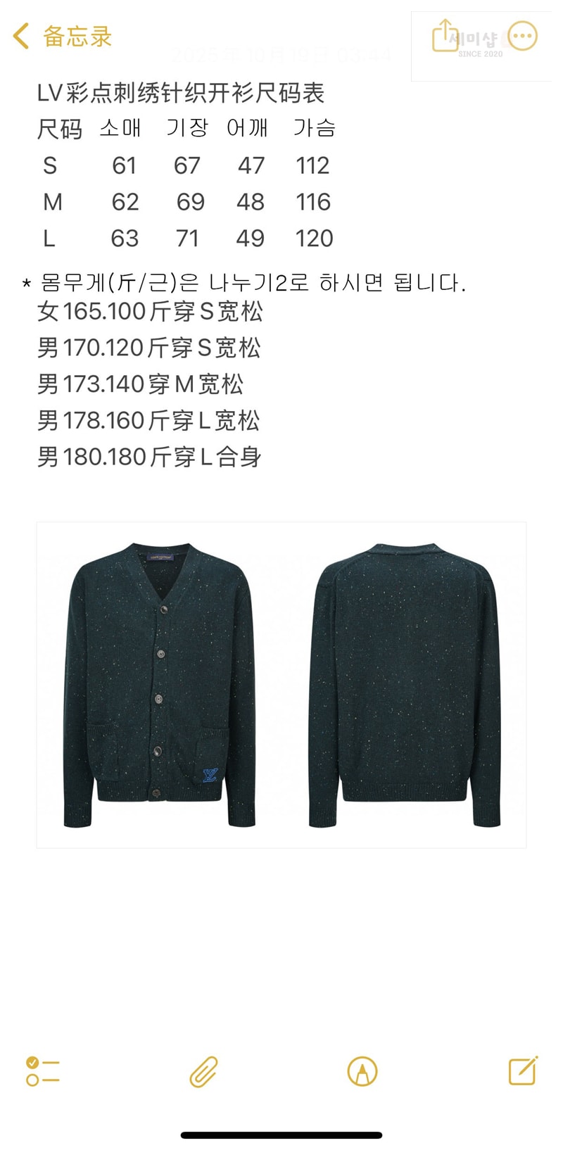 Louis Vuitton 루이비통 x 니고 포켓 LV 캐시미어 가디건 의류 14번 이미지
