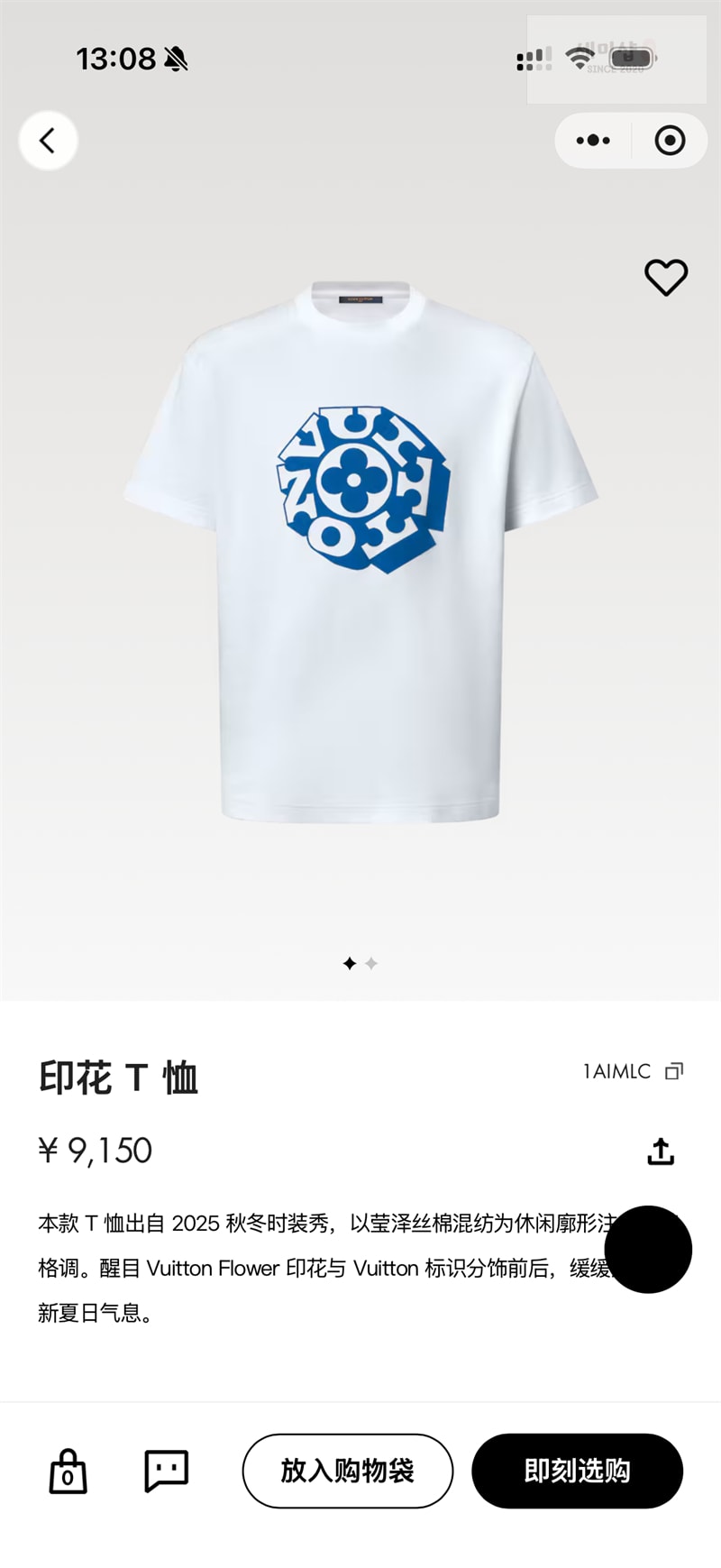 루이비통 루이비통 x 니고 프린티드 시그니처 반팔 티셔츠 의류 5번 이미지