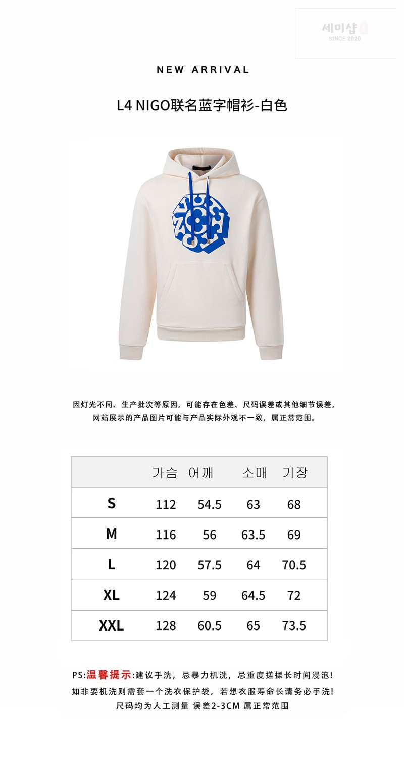 루이비통 루이비통 x 니고 프린티드 시그니처 후디 의류 7번 이미지